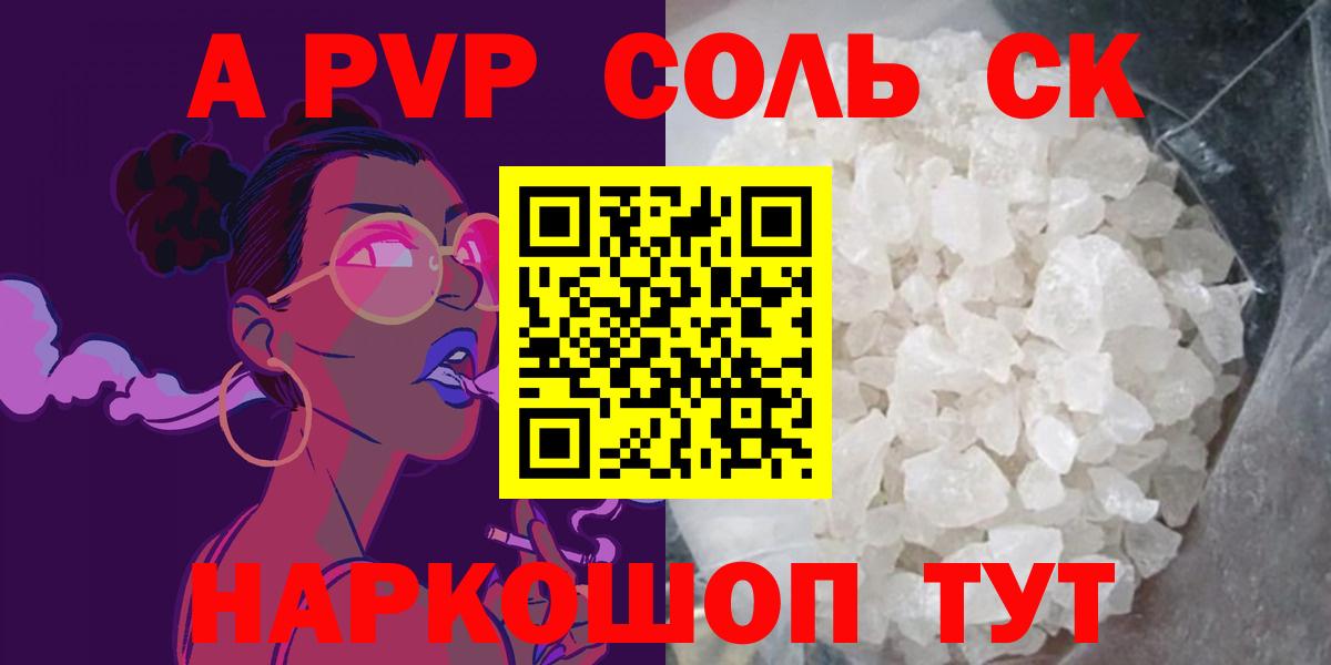 Alfa_PVP  APVP СК КРИС  Alpha-PVP СК  Alpha PVP мука  Вход с VPN  Серов 