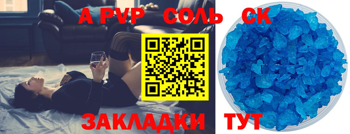 Alpha PVP мука Серов