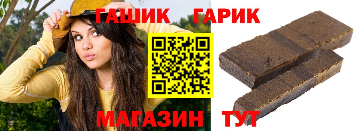 ГАШИШ  Гашиш гарик  Вход с VPN  Серов 