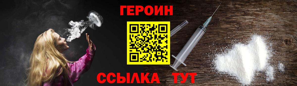 Серов  ГЕРОИН VHQ  Вход с VPN 