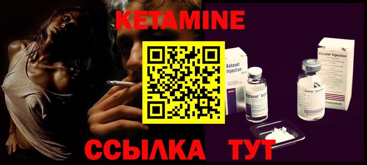 Кетамин VHQ Серов