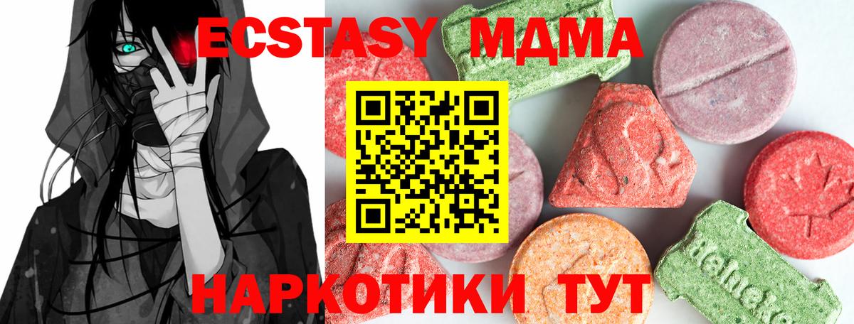 МДМА crystal  Вход с VPN  Серов 