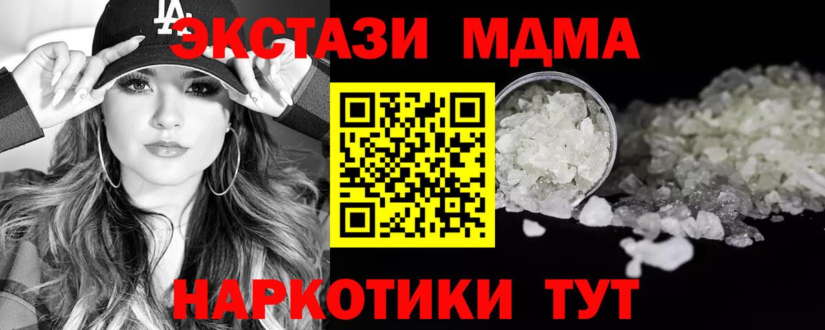 МДМА кристаллы Серов