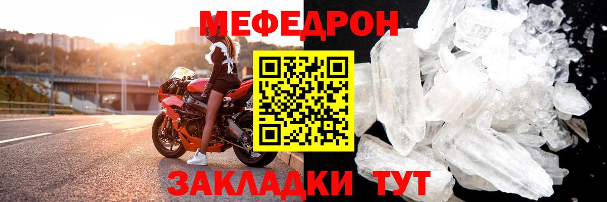 МЕФ мяу мяу  Мефедрон mephedrone  Вход с VPN  хочу   Серов  МЯУ-МЯУ 