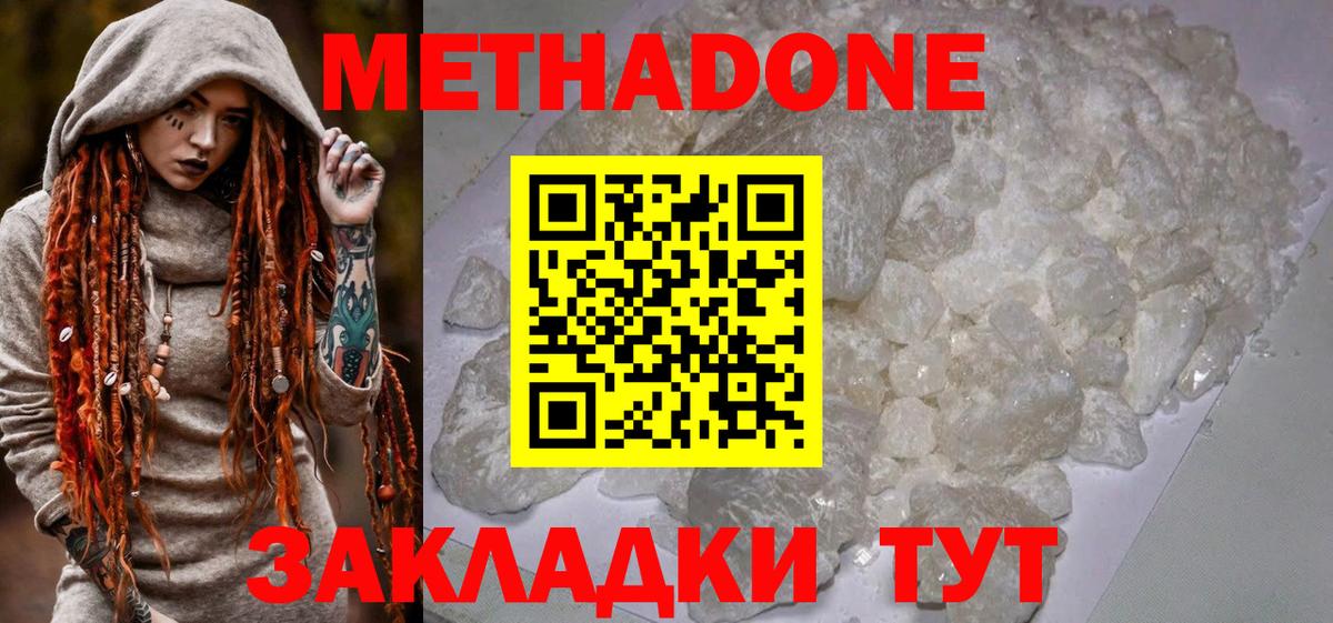 МЕТАДОН VHQ Серов