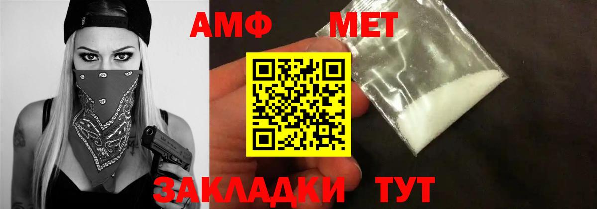 МЕТАМФЕТАМИН винт  Вход с VPN  Серов 