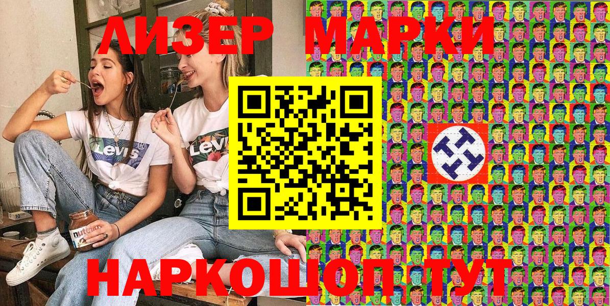 Серов  Наркотические марки 1500мкг  Марки NBOMe  Вход с VPN 